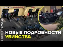 Новые подробности покушения на офицера. Разбор от военного эксперта