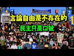 在美國生活了十年! 美國教授終於告訴“他”真相了!