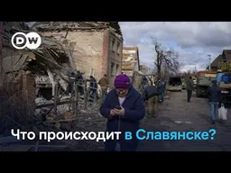 "Плохая привычка". Как живёт прифронтовой Славянск