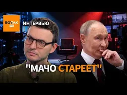 ШЕПЕЛИН: Как пропаганда меняет образ Путина / Итервью