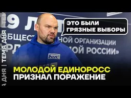 Глава «Молодой гвардии» пошёл против «Единой России» — что происходит?