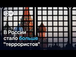 Что считают терроризмом: российские суды вынесли рекордное число приговоров