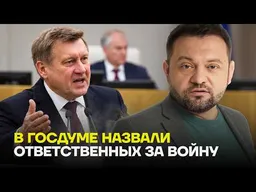 Сергей Бойко РАЗНОСИТ депутата Госдумы