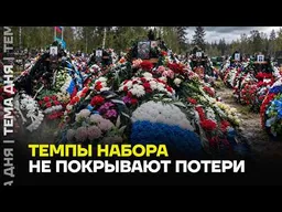 Скрытая мобилизация началась. Россия резко наращивает набор в армию