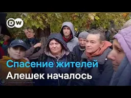 Гуманитарная операция Украины и РФ в Алешках: что известно и кто ей руководит