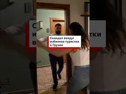 Бытовой конфликт или стычка на национальной почве? Разбираемся в возможных предпосылках
