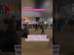 В Коммунарке перед избирателями закрыли ворота