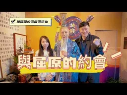 端午節不是韓國的！我在屈原的故里找到了鐵證。兩岸同根，台灣也有個屈家村。(湖北秭歸)Ft.蘇恆@suhengObserved
