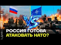 Путин готовит «Паутину» в Европе! ЦРУ предупредило о российских дронах
