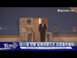 川普訪北京出動「野獸」！8噸超級裝甲車　第4代正在生產中｜TVBS新聞