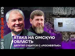 Кадыров не хочет быть главой Чечни | Сильнейший пожар в Ярославле | Киев под обстрелами | Итоги дня