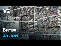 Битва за алюминиевый лом: Европа рискует зависеть от Китая?