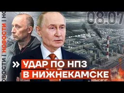 21 СУДНО ПОДБИТО В АЗОВСКОМ МОРЕ | БЕНЗИН ПРОДАДУТ ПО ПАСПОРТУ | АТАКОВАНЫ НПЗ В НИЖНЕКАМСКЕ