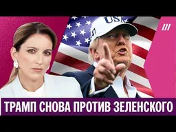 Трамп поторопился. Зачем президент США объявил «перемирие» между Россией и Украиной