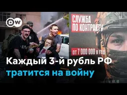 Путин готов потратить на войну львиную часть бюджета