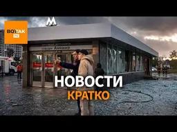 Массовые задержания у суда в Москве. Масштабный пакет санкций ЕС против России / Вот Так. Кратко