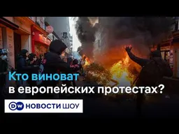 Приоритеты бюджетов сдвинуты с учетом интересов пожилого населения - о причинах протестов в ЕС