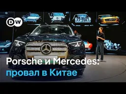 Porsche сокращает персонал, Mercedes-Benz потерял четверть прибыли