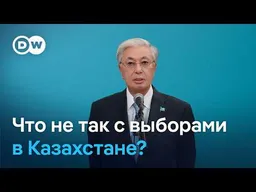 Выборы в Казахстане: что не так с политическим плюрализмом, явкой и подсчетом голосов?