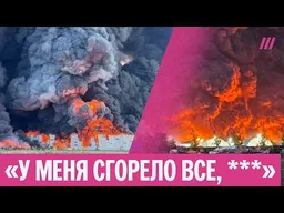 Сотрудники и продавцы Wildberries — о последствиях ударов по складам