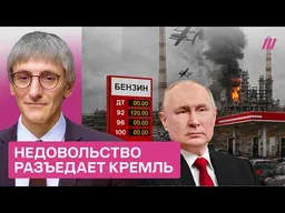 Последствия дефицита бензина. Как топливный кризис меняет отношение к власти