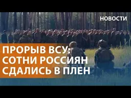 250 военных РФ взяты в плен под Лиманом. Удары по Киеву: город в огне. Цены вырастут. НОВОСТИ
