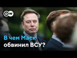 Скандал со Starlink: в чем именно Маск обвинил ВСУ?