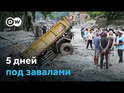 В Непале не теряют надежды спасти запертых в тоннелях ГЭС после наводнения людей