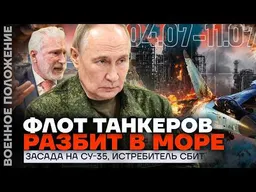 ДРОНЫ ДОЛЕТЕЛИ ДО СИБИРИ, ГОРИТ ОМСКИЙ НПЗ | КАТАСТРОФА НА ЗАПРАВКАХ | ГЕНЕРАЛ АРЕСТОВАН ЗА ВЗЯТКИ
