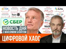 Атака на Сбер: что будет, если исчезнут данные о счетах?