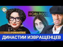 Как ломают подсудимых и их адвокатов. Мониава, художник «Ликвидации», адвокаты. Ольга Романова