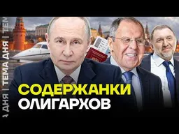 Утечка ФСБ: на чьих самолётах летает семья и друзья Путина