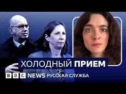 Как западные дипломаты живут и работают в России? | Видеоподкаст «Что это было?»