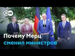 Цугцванг Мерца - самый непопулярный канцлер ФРГ решил обновить правительство на фоне подъема АдГ