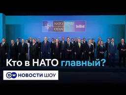 Ради дружбы с Трампом союзники по НАТО готовы не на все - Оликер
