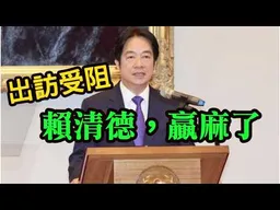 1.去不了非洲，藍綠白齊聲譴責中共。賴清德，贏麻了！2.Call in主題不限，不可無聊。