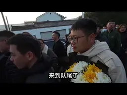 萬人送別张雪峰｜新聞特寫20260329