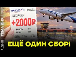 Ещё один налог после выборов: с россиян хотят собрать 84 млрд рублей