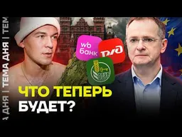 Юрист объяснил, как новые санкции повлияют на нашу жизнь