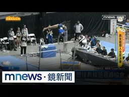 孫女「被迫單方面棄權」！　潘采宸嬤怒控告體操協會｜#鏡新聞