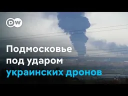 Атаки украинских БПЛА по Подмосковью: вновь поражены склады Wildberries