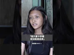 尼泊爾洪災倖存者：「我只差10秒鐘就沒能逃出來」－ BBC News 中文