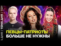 Z-эстрада теряет популярность: Шаман и Инстасамка перестали собирать