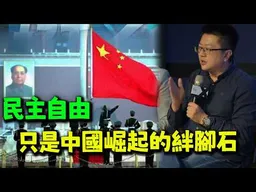 別幻想台灣制度可以影響大陸! 請先把島內治理好再來對大陸指手畫腳!