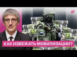 Россиян ловят и пытают ради контракта на войну. Что делать, если за вами пришли