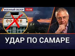 Атака на завод «Прогресс». Фронт: РФ отступает в Днепропетровской обл. Военный обзор Юрия Фёдорова