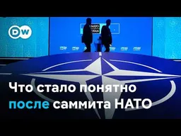 Саммит НАТО в Турции: перепады настроения Трампа, его переговоры с Зеленским и чем все закончилось