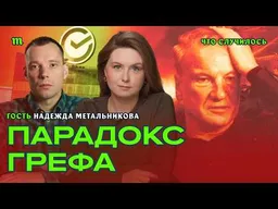 Как строить модные сервисы в цифровом ГУЛАГе? История Германа Грефа