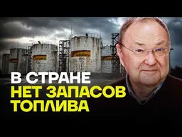 «Резервов нет». КРУТИХИН про топливный кризис и ложь властей