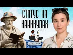 Статус на каникулах: летнее чтение